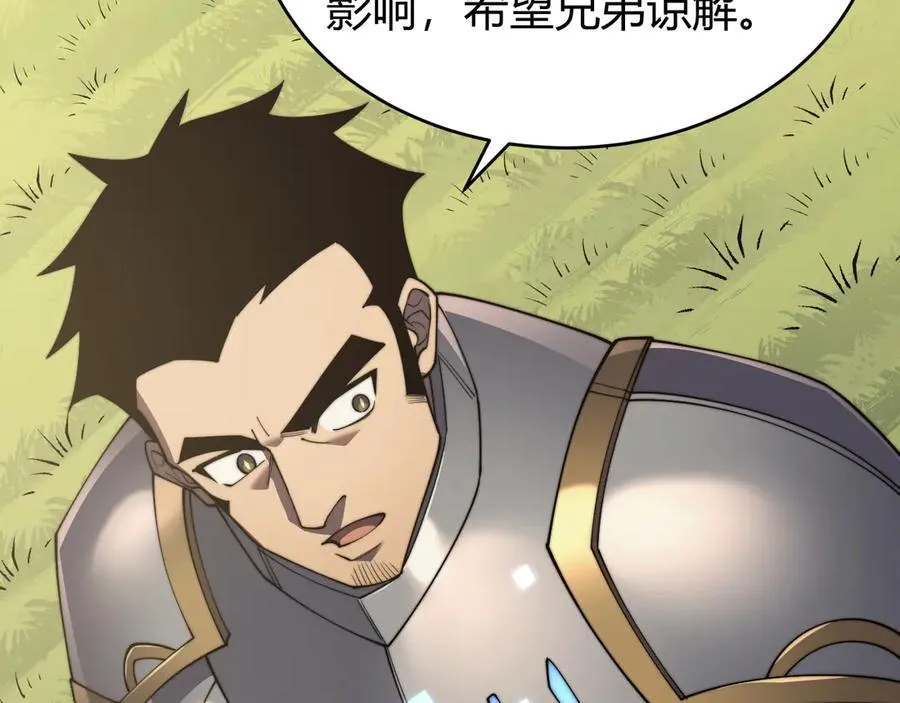 第64话 教廷震怒111