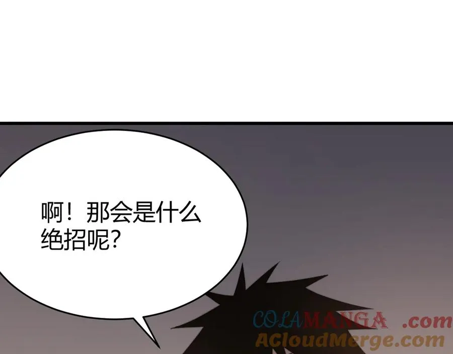 第71话 躺平仙人4