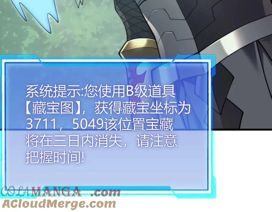 第71话 躺平仙人24
