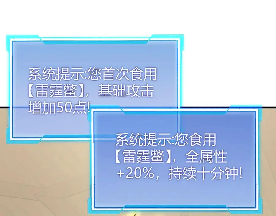 第67话 哥布林之王29