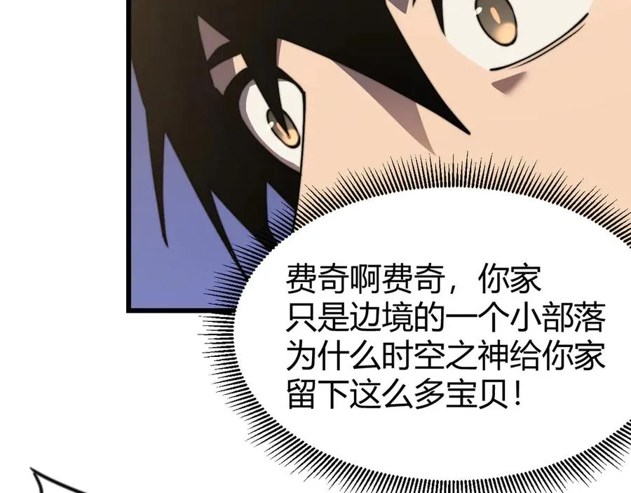 第69话 技能CD时间永久减半？！81