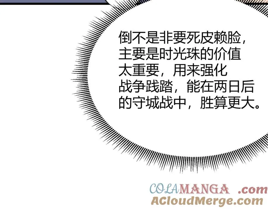 第69话 技能CD时间永久减半？！104