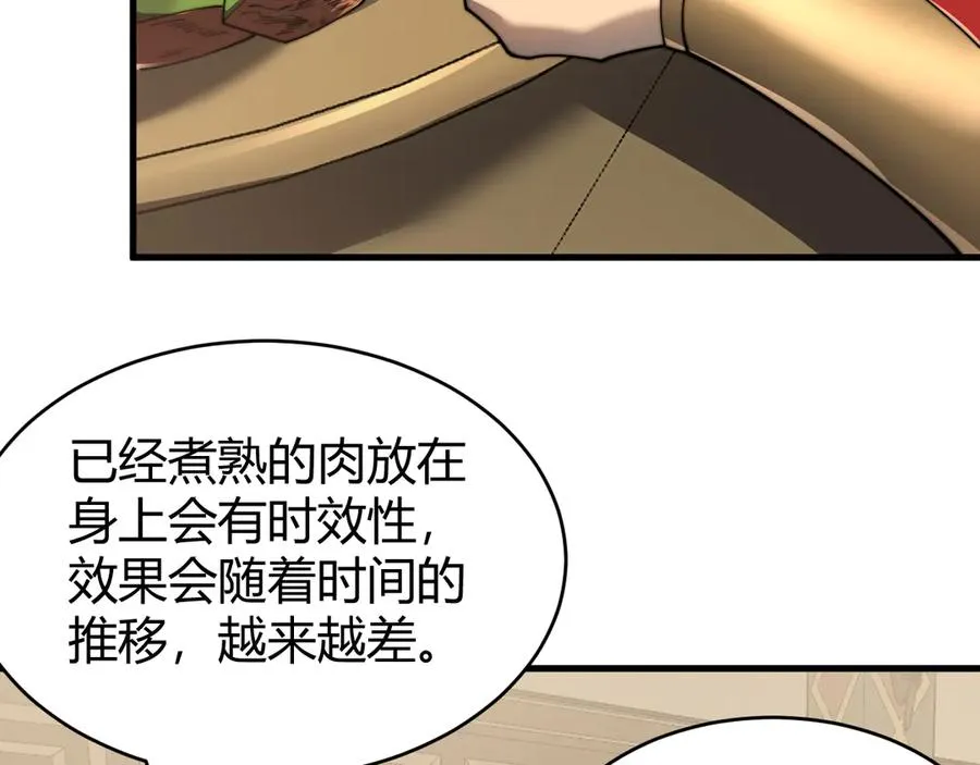 第67话 哥布林之王33