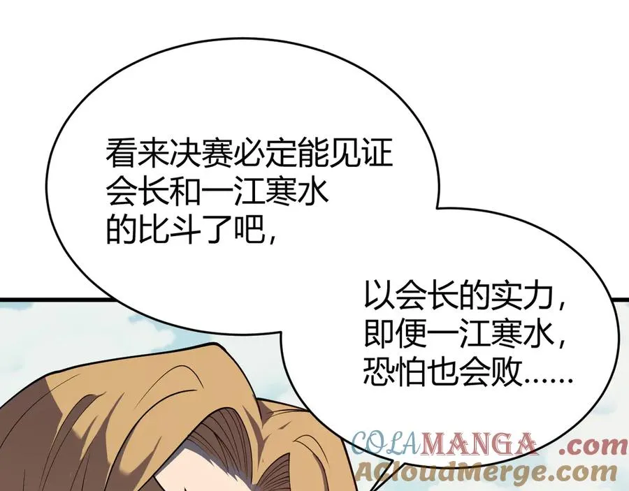 第70话 闺房寻宝！116