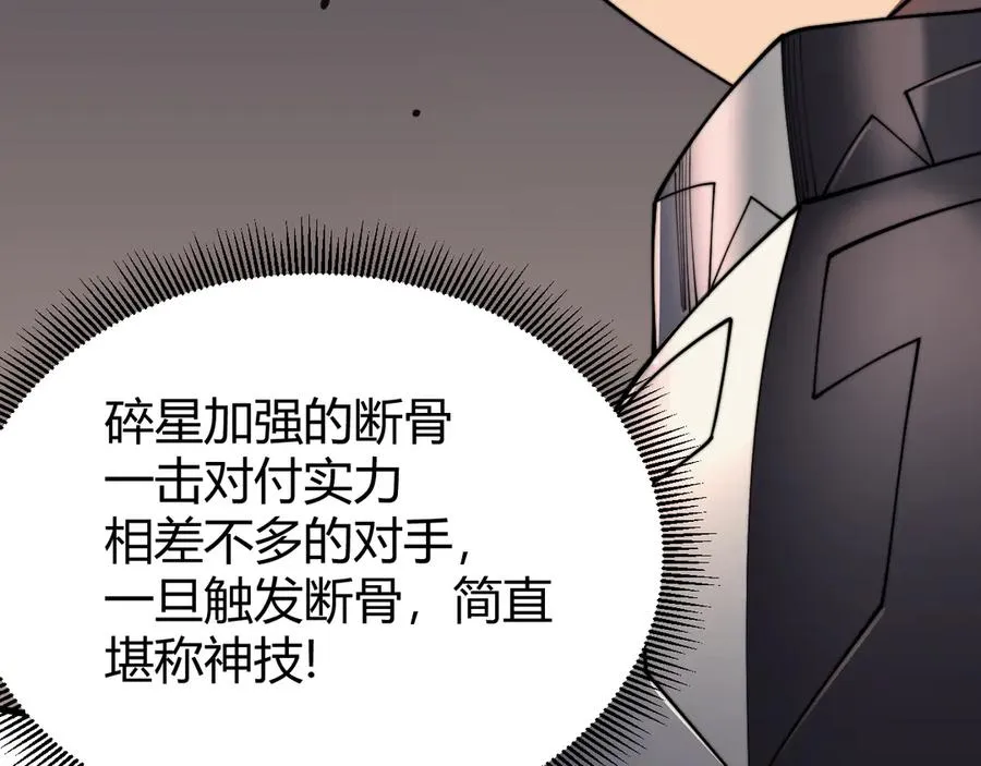 第79话 主角团团灭？49