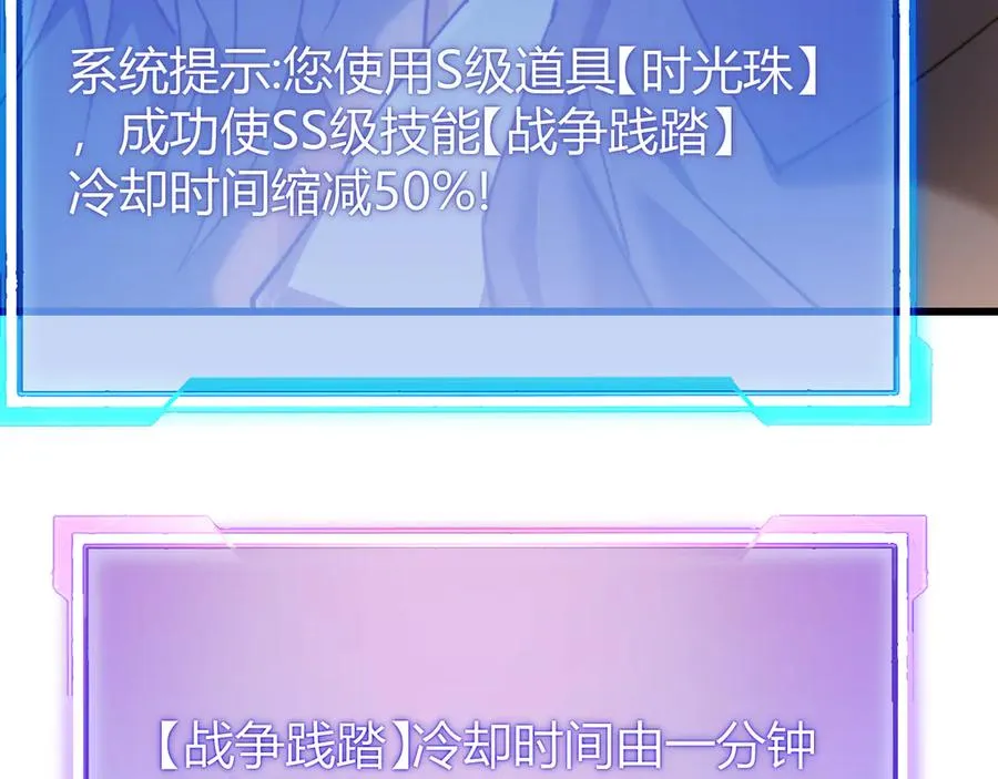 第69话 技能CD时间永久减半？！130
