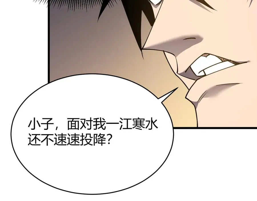 第66话 一江寒水对战“一江寒水”63