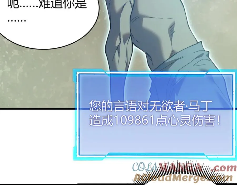 第71话 躺平仙人108