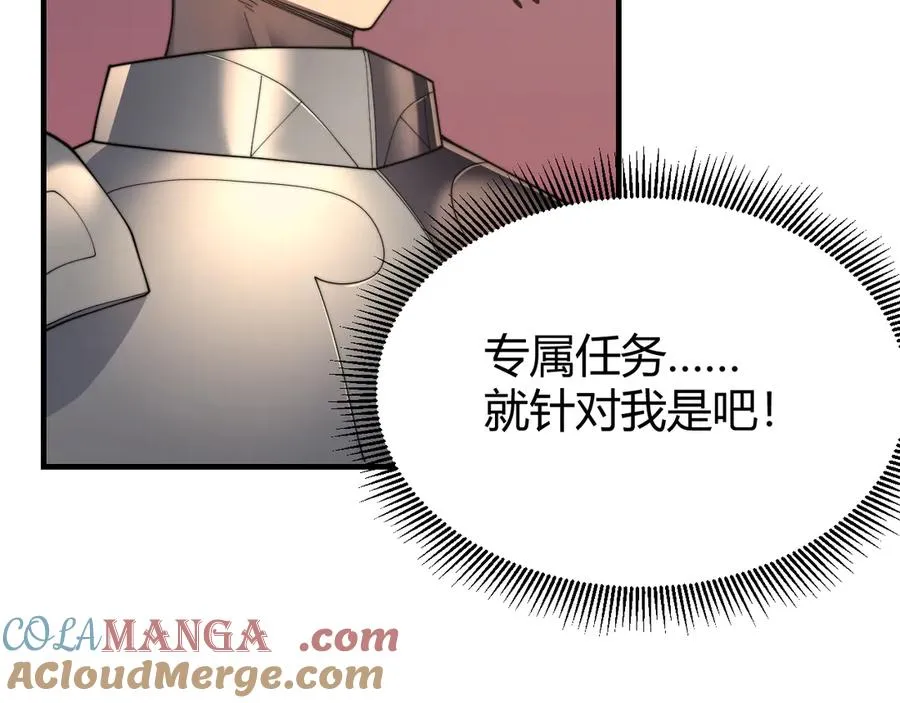 第64话 教廷震怒24