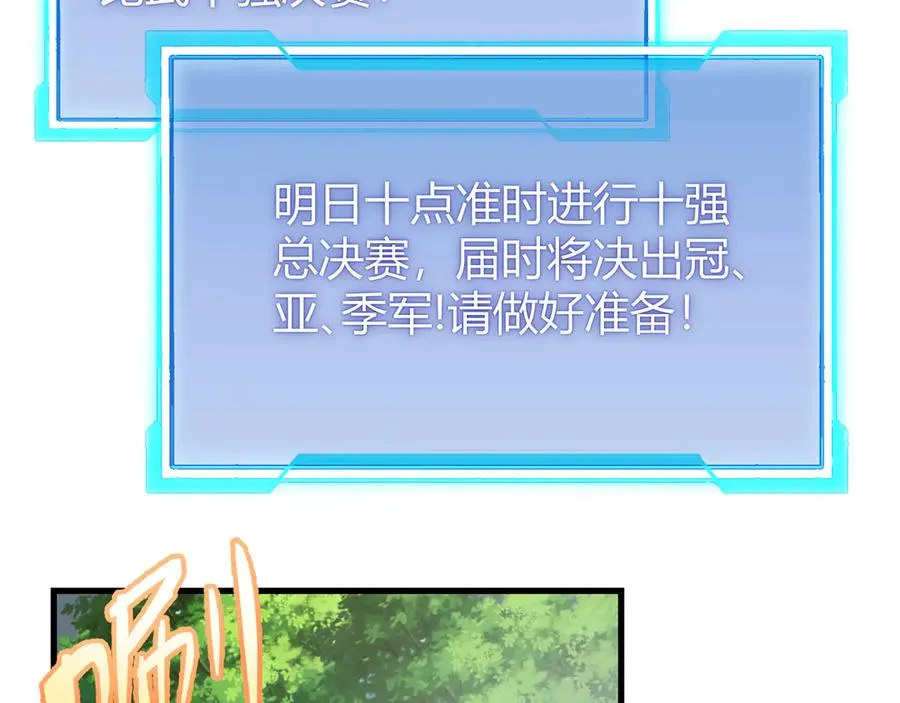 第71话 躺平仙人18