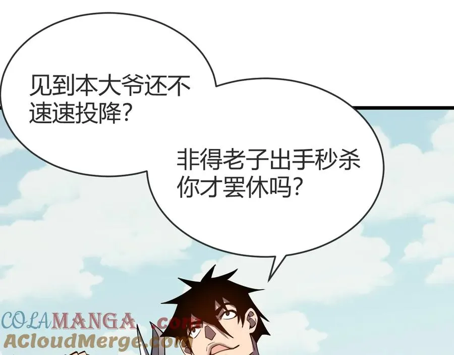 第66话 一江寒水对战“一江寒水”4