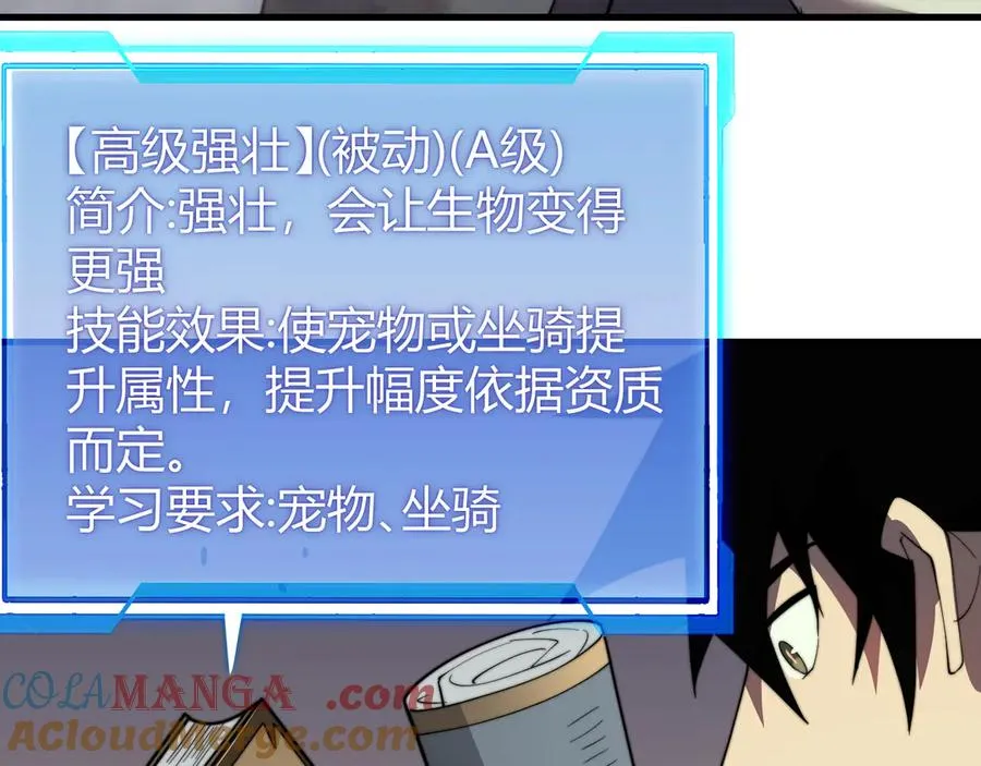 第67话 哥布林之王132