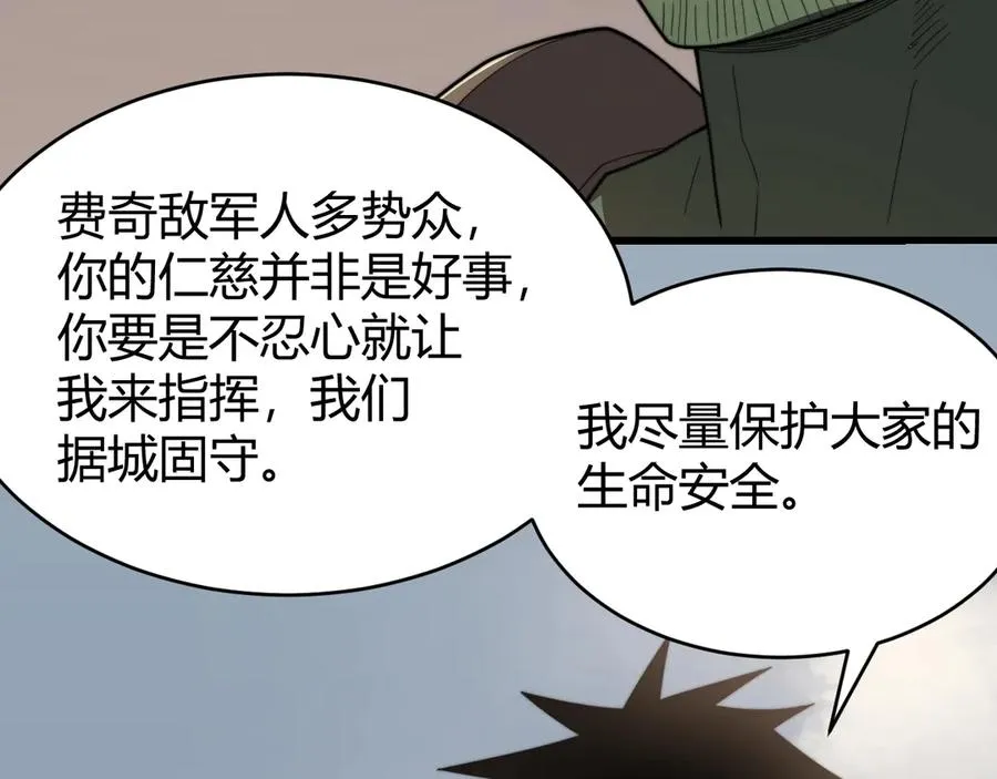 第77话 攻城战开启！逆天人海来袭！66