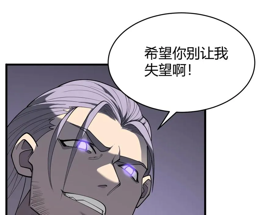 第70话 闺房寻宝！129