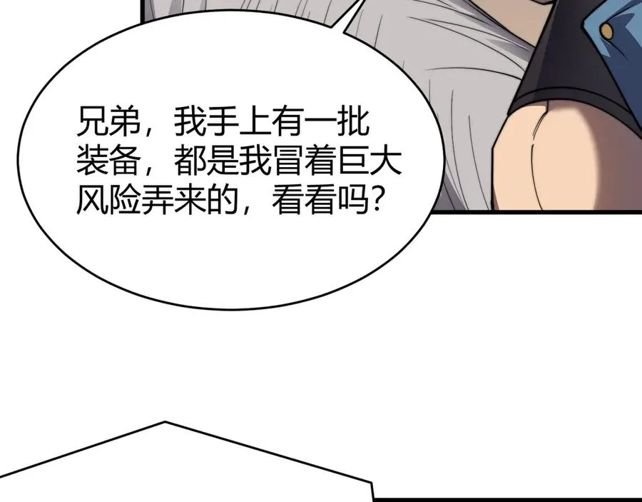 第64话 教廷震怒105