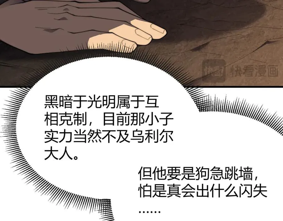 第64话 教廷震怒13