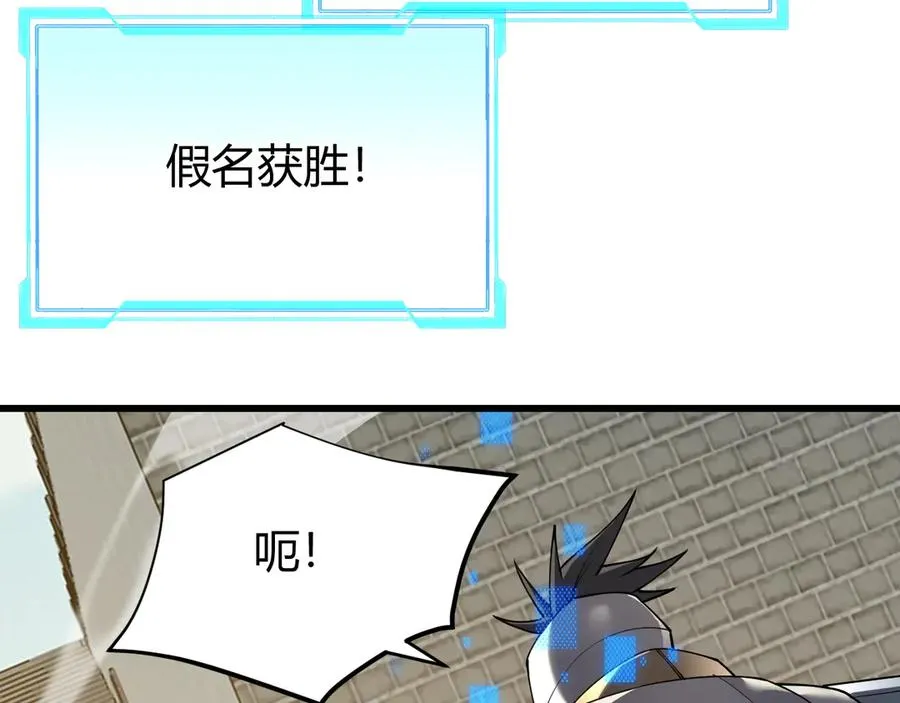 第66话 一江寒水对战“一江寒水”42