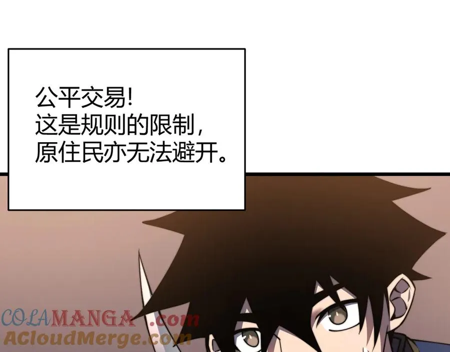 第69话 技能CD时间永久减半？！92