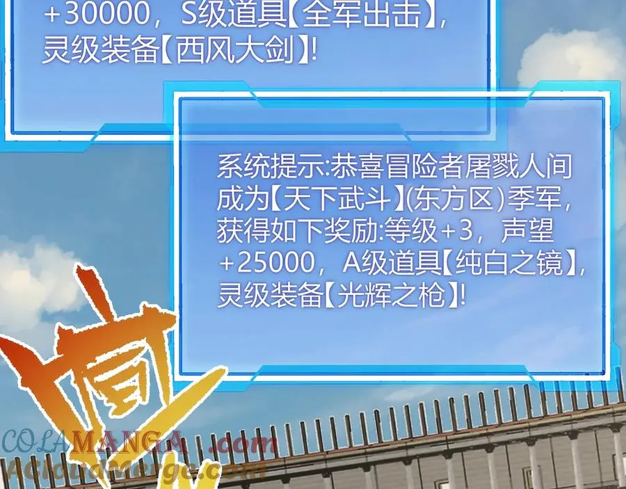 第77话 攻城战开启！逆天人海来袭！8
