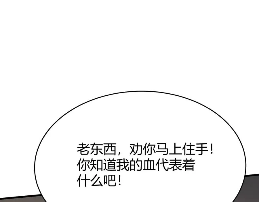 第63话 山雨欲来30