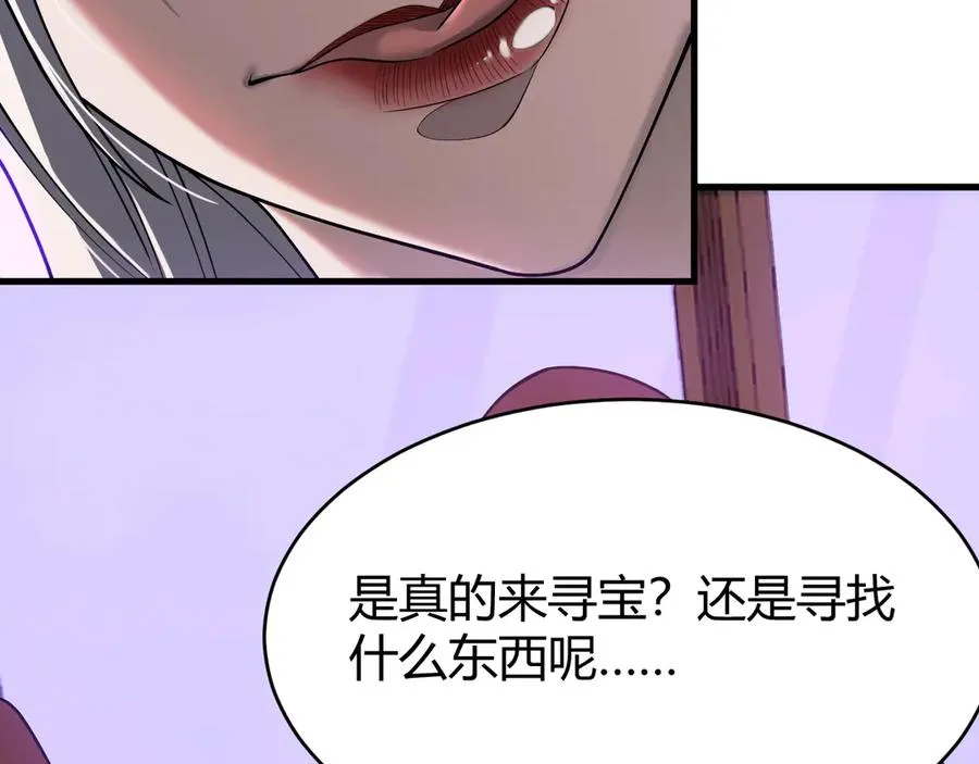 第68话 闺房寻宝！86