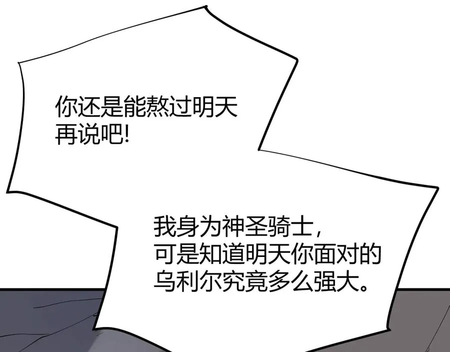 第76话 夺冠！肆意杀戮吧！47