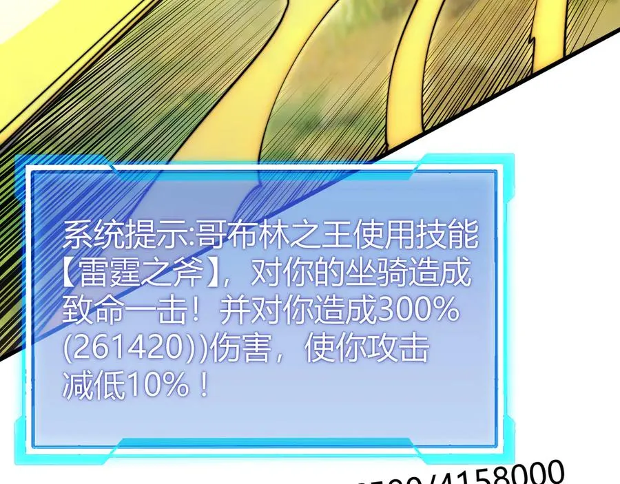 第67话 哥布林之王95