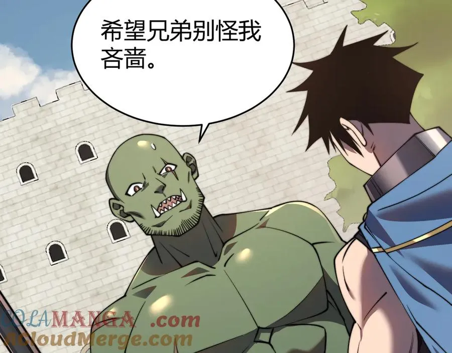第69话 技能CD时间永久减半？！108