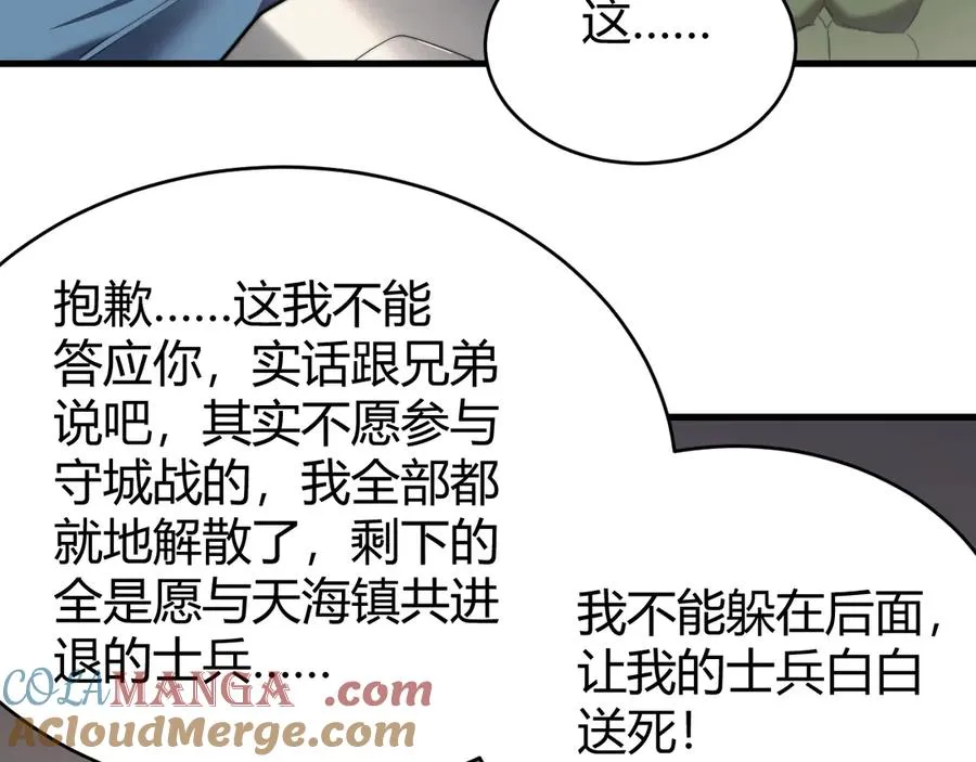 第77话 攻城战开启！逆天人海来袭！64