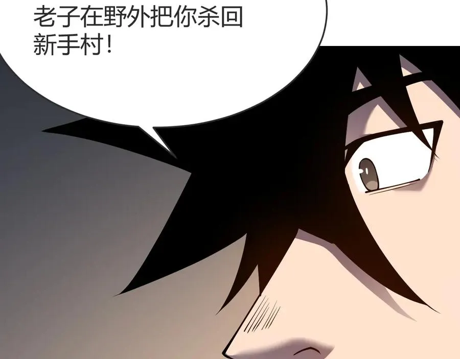 第66话 一江寒水对战“一江寒水”21
