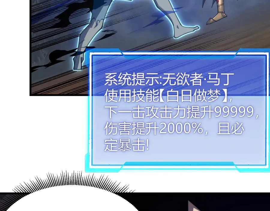 第71话 躺平仙人70