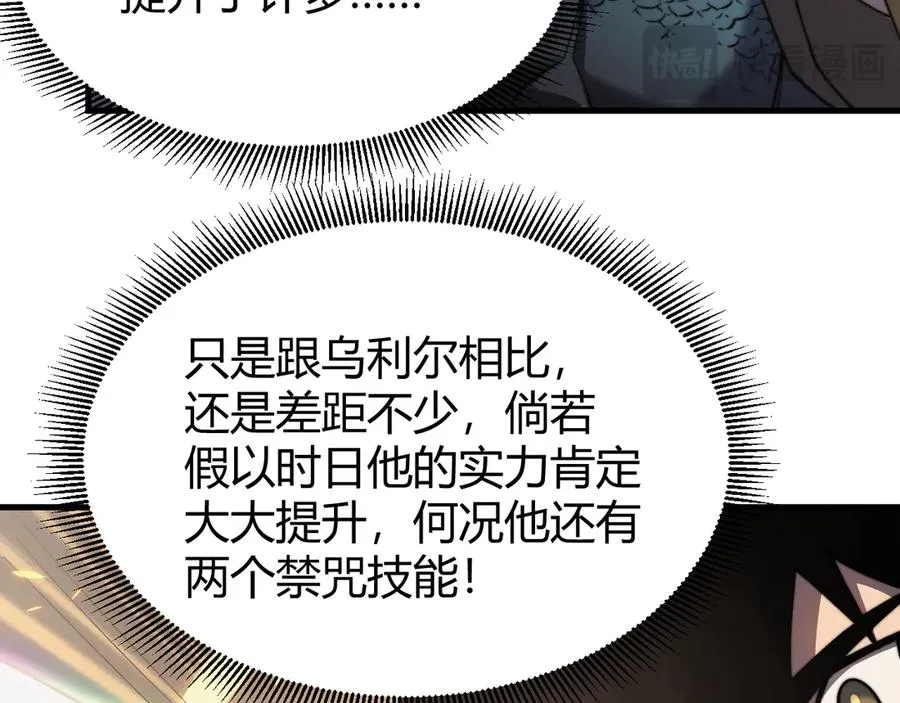 第64话 教廷震怒91