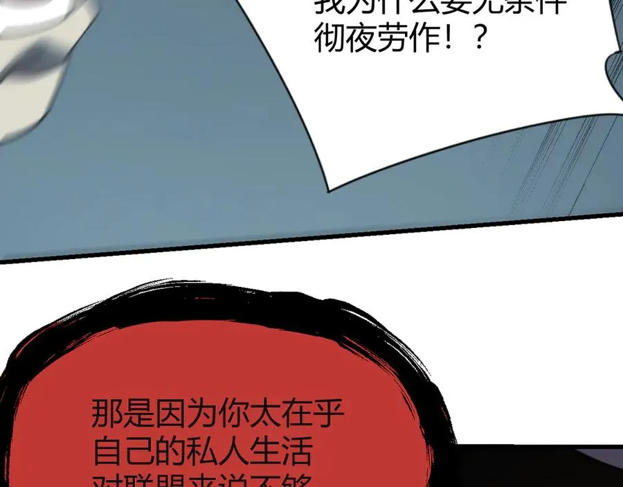 第71话 躺平仙人118