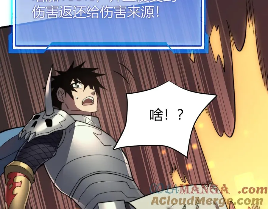 第71话 躺平仙人56