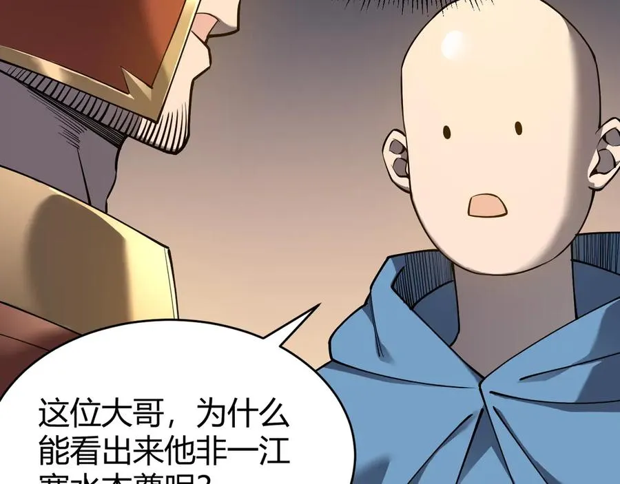 第66话 一江寒水对战“一江寒水”30
