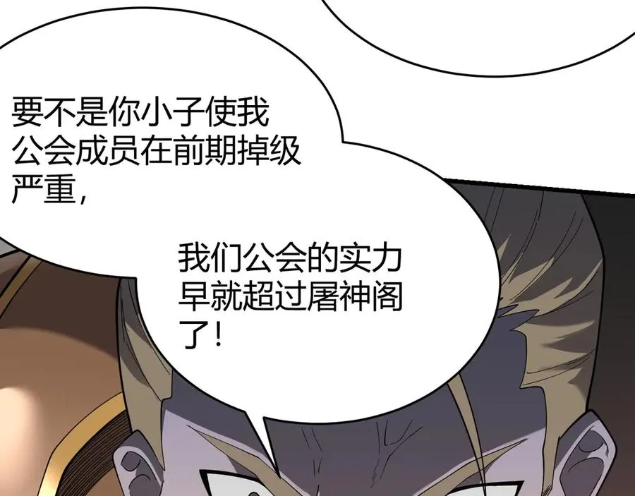 第74话 一江寒水败局已定？43