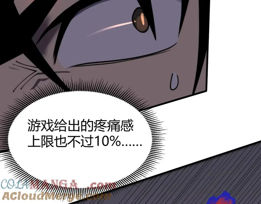 第79话 主角团团灭？96