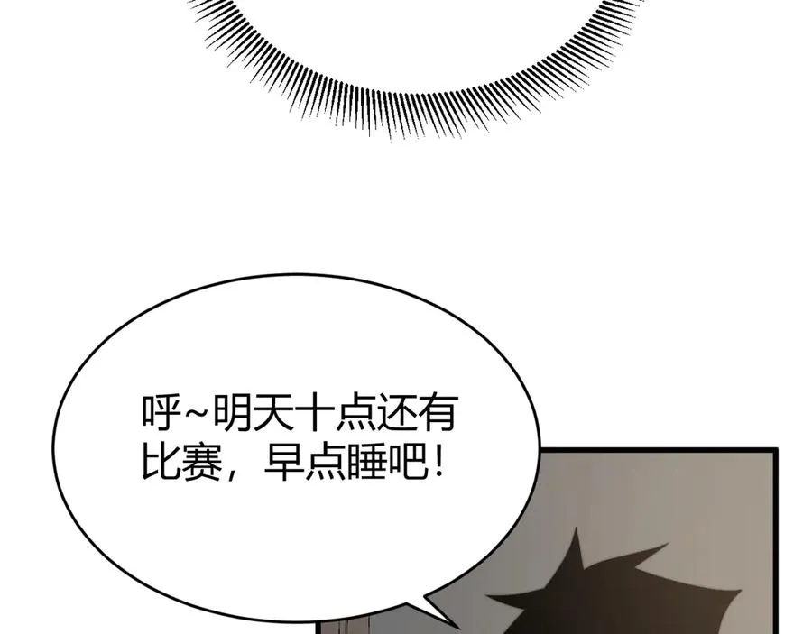 第64话 教廷震怒117