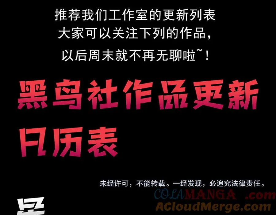 第67话 哥布林之王140