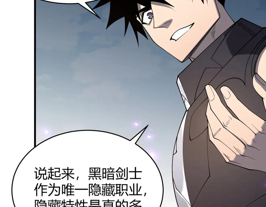 第70话 闺房寻宝！77
