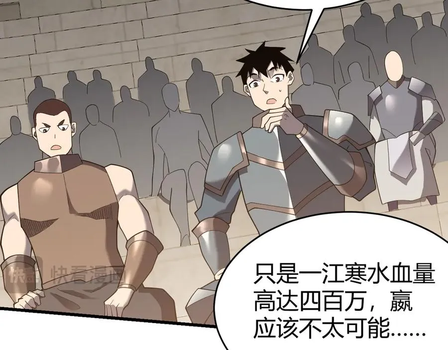 第74话 一江寒水败局已定？42