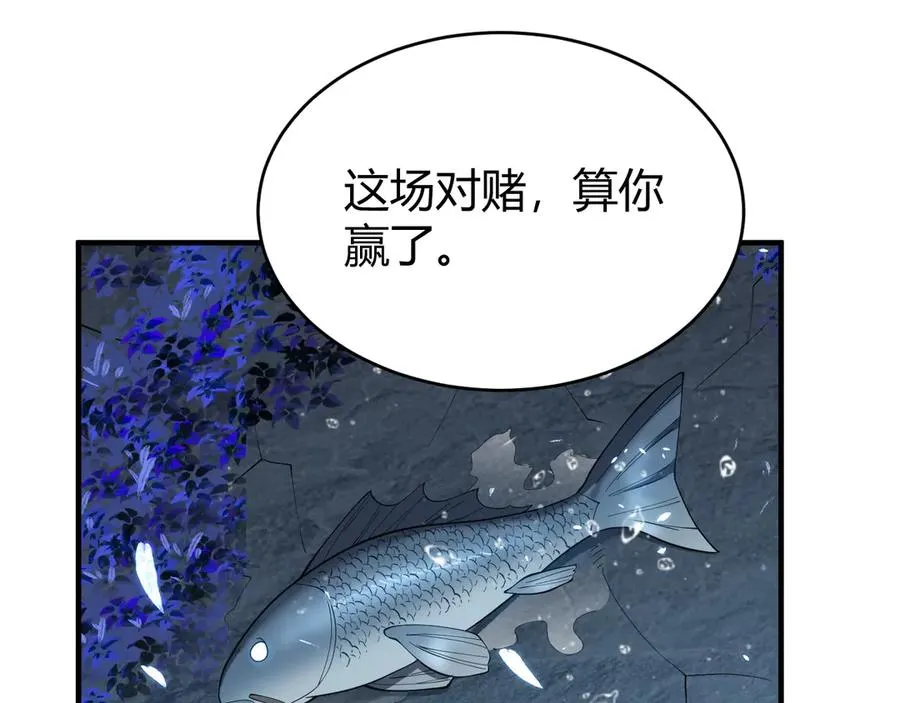 第65话 暗黑阵营排名第七强者59