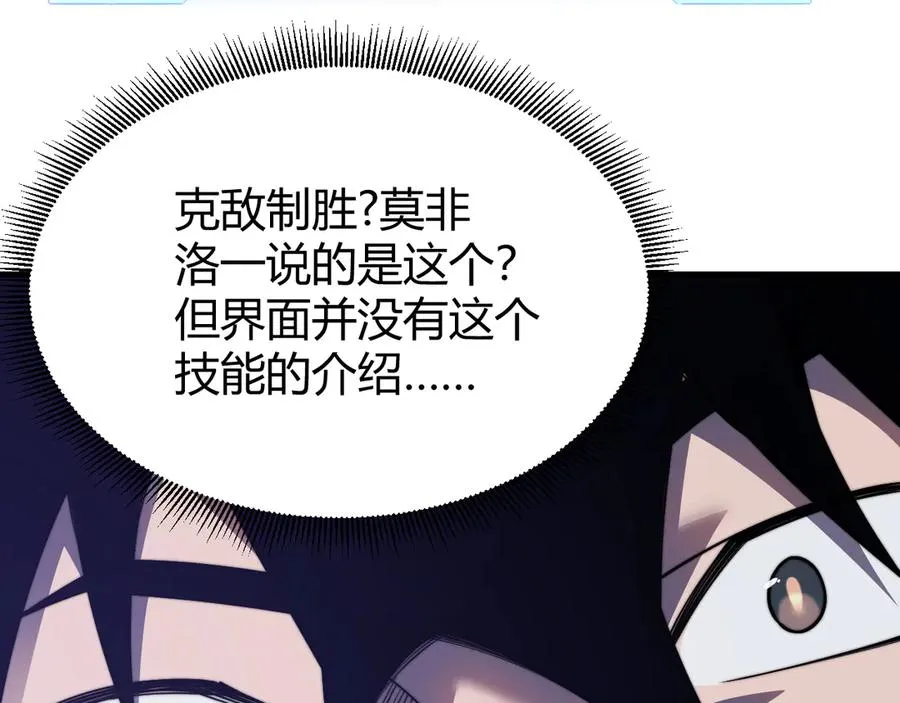 第75话 克敌制胜，扭转乾坤22