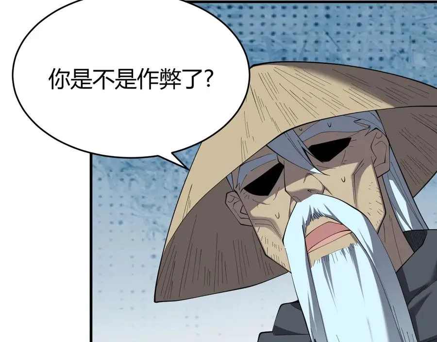 第65话 暗黑阵营排名第七强者50
