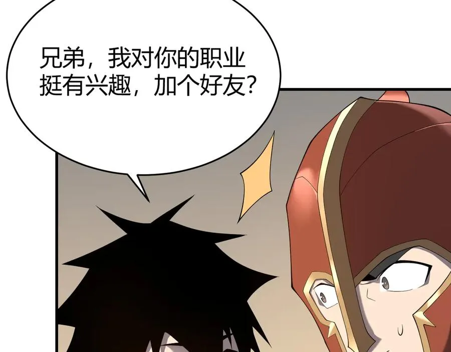 第66话 一江寒水对战“一江寒水”122