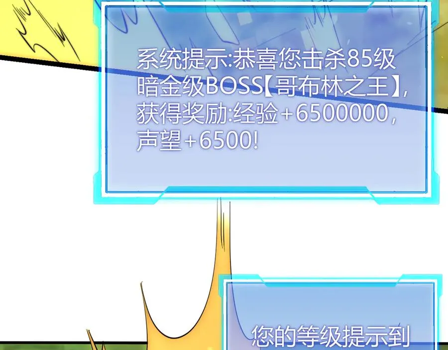 第67话 哥布林之王123