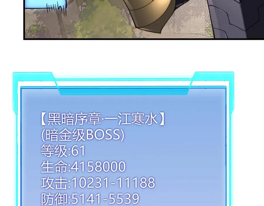 第64话 教廷震怒63