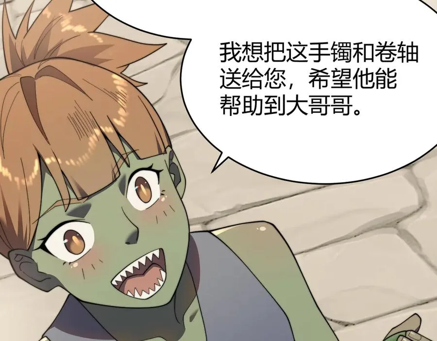 第64话 教廷震怒70