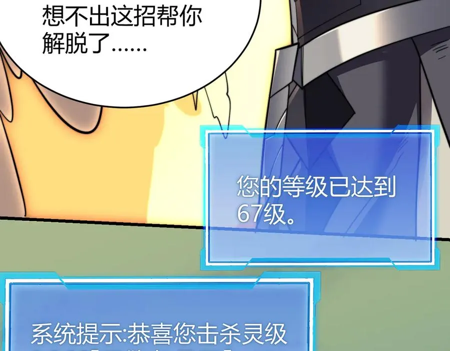 第71话 躺平仙人127