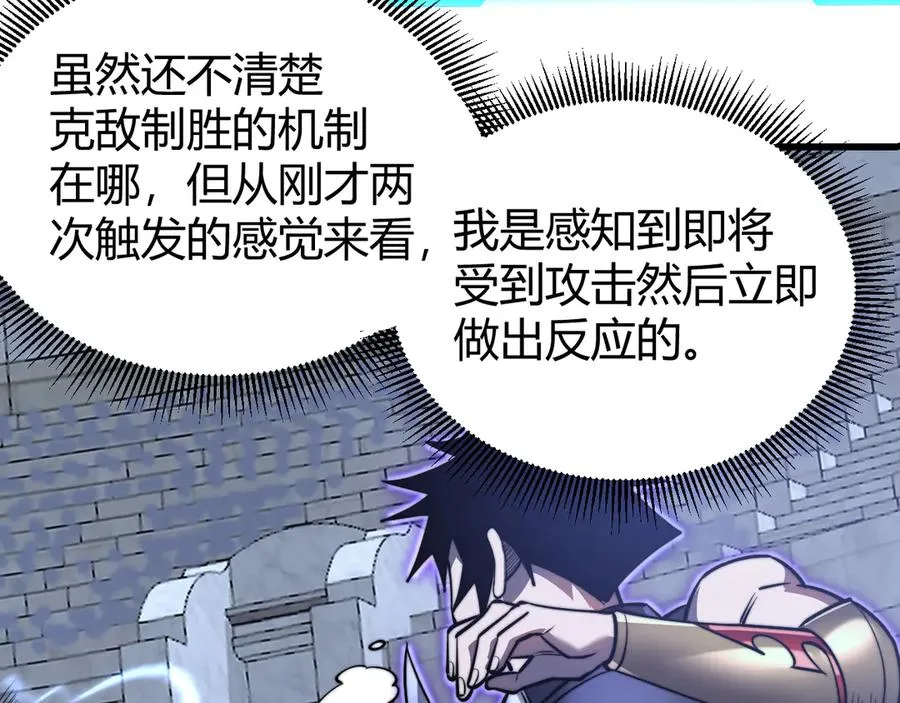第75话 克敌制胜，扭转乾坤94